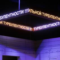 Спектакль 